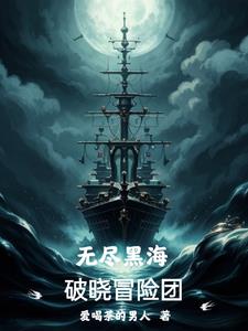 无尽冬日冒险队伍搭配